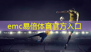 emc易倍：闵行又一个口袋公园完成改造 上新了一批智能化健身器械，就在