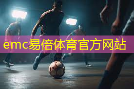 emc易倍：得了腱鞘炎，都有哪些表现呢？