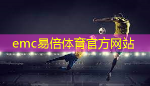 90名“运动员”齐上阵，这场趣味运动会欢乐享不停