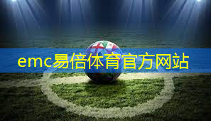 室外篮球球场地面是什么材料