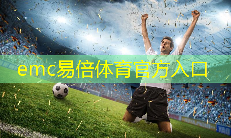 塑胶跑道多少钱平方米